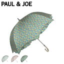 ポールアンドジョー PAUL & JOE 長傘 レディース 雨晴兼用 UVカット グレー ライトブルー パープル 11409