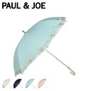 ポールアンドジョー PAUL & JOE 長傘 レディース スライド式 雨晴兼用 UVカット ホワイト ネイビー グリーン オレンジ 11413