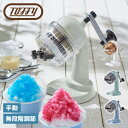 Toffy トフィー かき氷器 手動 ラドンナ LADONNA ICE CRUSHERS K-IS10 その1