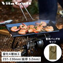 【最大1000円OFFクーポン発行中 10/31 9:59まで!】 ビタクラフト Vita Craf ...