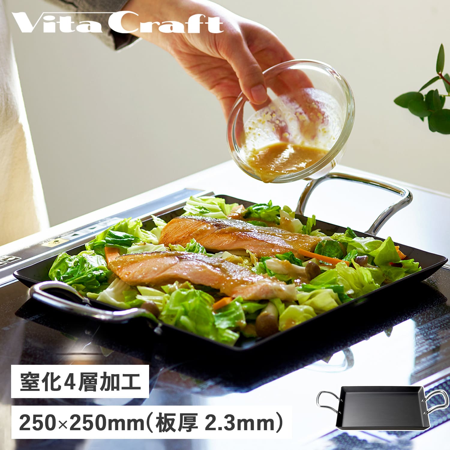 【最大1000円OFFクーポン配布中 3/11 11:59まで】 ビタクラフト Vita Craft クックギア スーパー鉄板 ACR スクエア 鉄板 プレート IH ガス対応 直火 COOK GEAR 4109 アウトドア