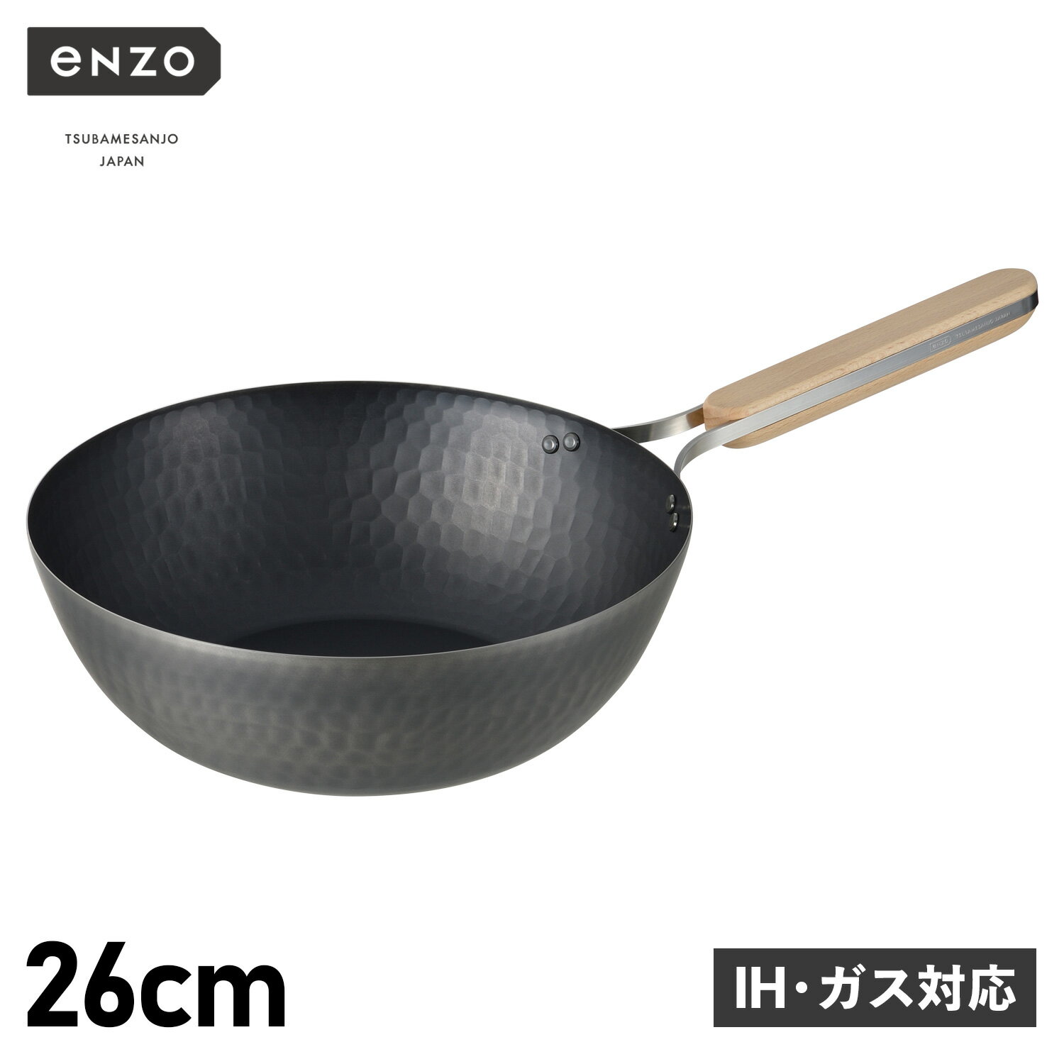 【クーポンで最大1000円OFF！5/16 10:59まで】 enzo エンゾウ 中華鍋 フライパン 26cm IH ガス対応 鉄 IRON WOK en-012 アウトドア