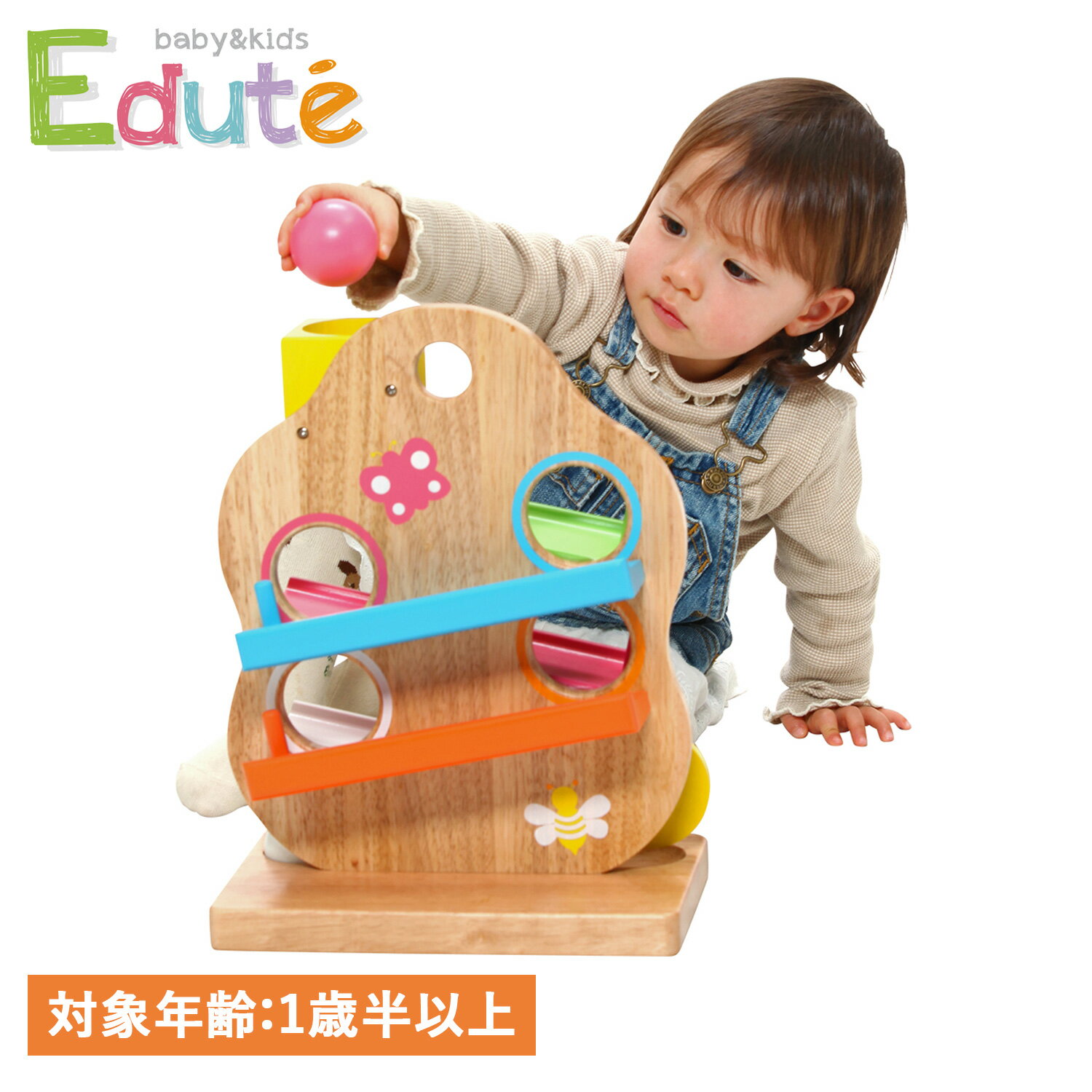 エデュテ Edute 木のおもちゃ 知育玩具 スローブ 1歳半から対応 ツリースロープ 男の子 女の子 木製 子供 幼児 TREE SLOPE LA-003