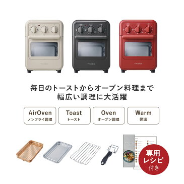レコルト recolte オーブントースター ラック付き 2枚焼き 小型 縦型 エアーオーブントースター Air Oven Toaster ノンフライ RFT-1