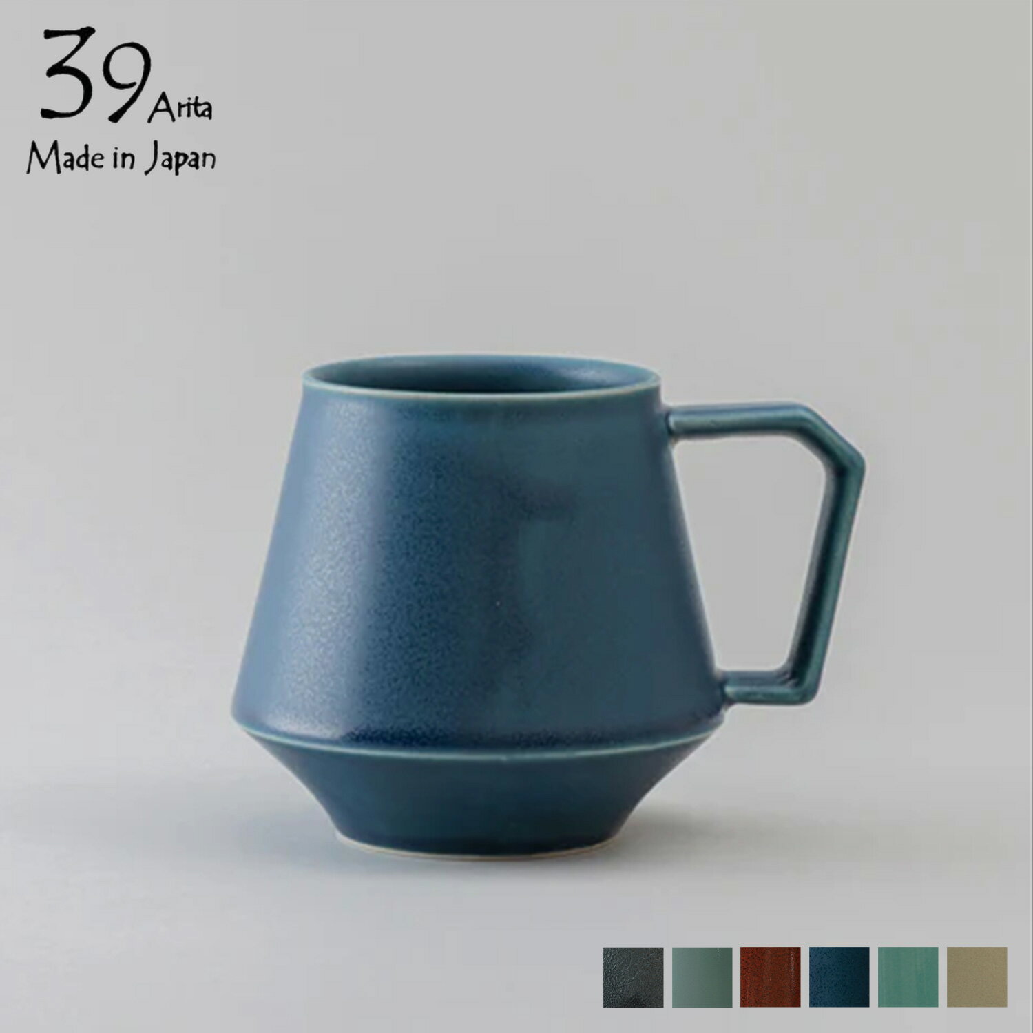 39Arita サンキューアリタ マグカップ コーヒーカップ 有田焼 MUGCUP ブラック ホワイト レッド ブルー グリーン イエロー 黒 白