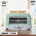 アラジン Aladdin トースター 2枚焼き グラファイト ポップアップ GRAPHITE POPUP & TOASTER AEP-G12A