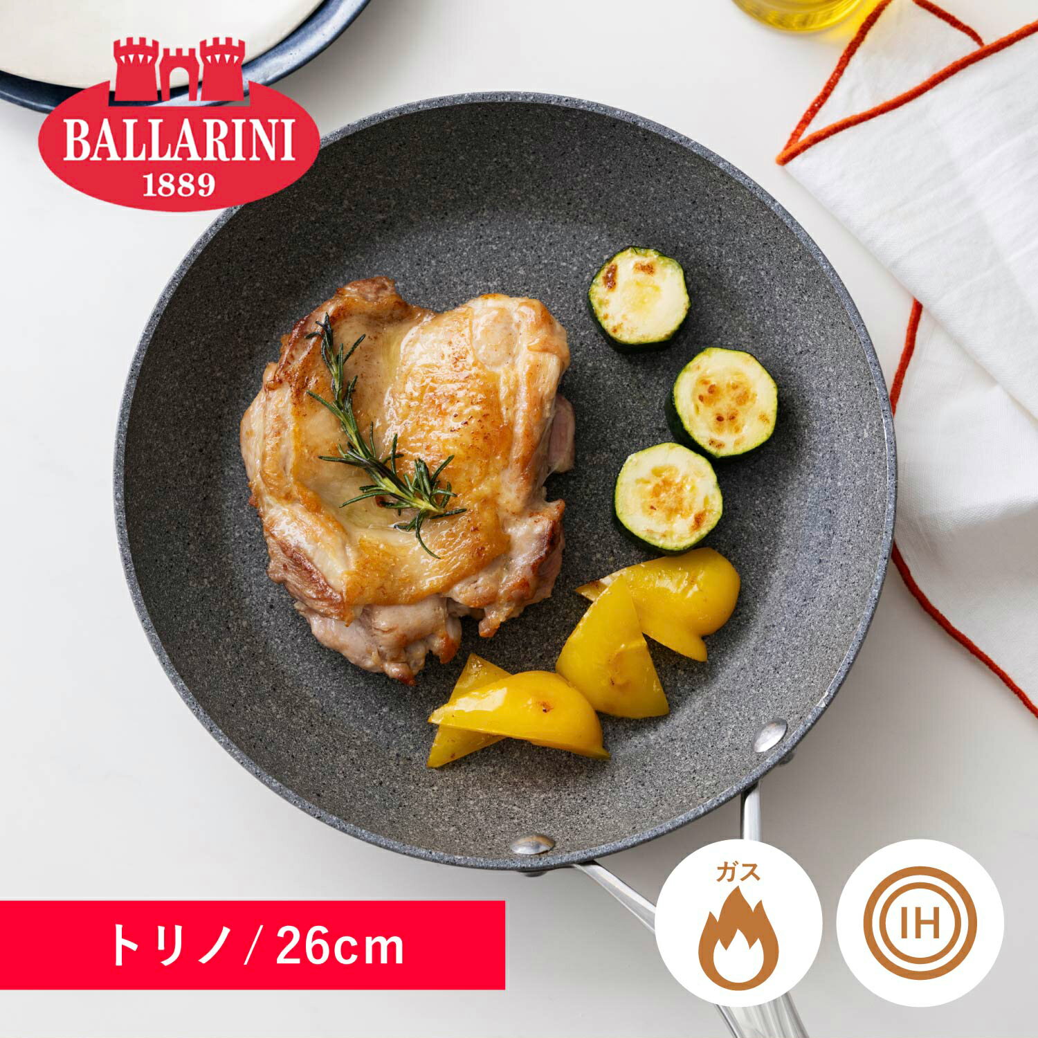 BALLARINI バッラリーニ フライパン トリノ 26cm IH ガス対応 75001-763のサムネイル