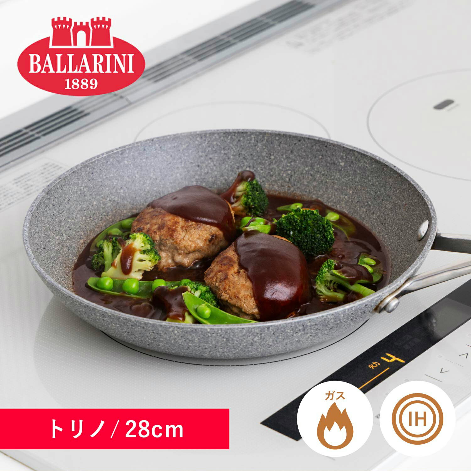BALLARINI バッラリーニ フライパン トリノ 28cm IH ガス対応 75001-764のサムネイル