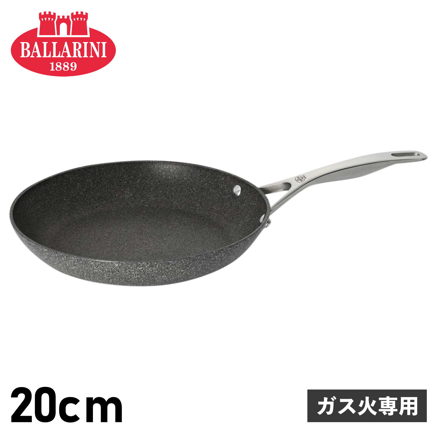 BALLARINI バッラリーニ フライパン ローマ 20cm ガス火専用 75001-794