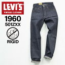 【クーポンで最大1000円OFF！5/1 10:59まで】 リーバイス ビンテージ クロージング LEVIS VINTAGE CLOTHING デニムパンツ ジーンズ ジーパン メンズ 1960 501Z インディゴ A0367-0005