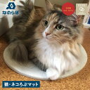 【クーポンで最大1000円OFF！2/26 10:59まで】 なのらぼ 珪藻土マット 猫ネコろぶマット 猫 マット ひんやり 冷却 ノンアスベスト 日本製