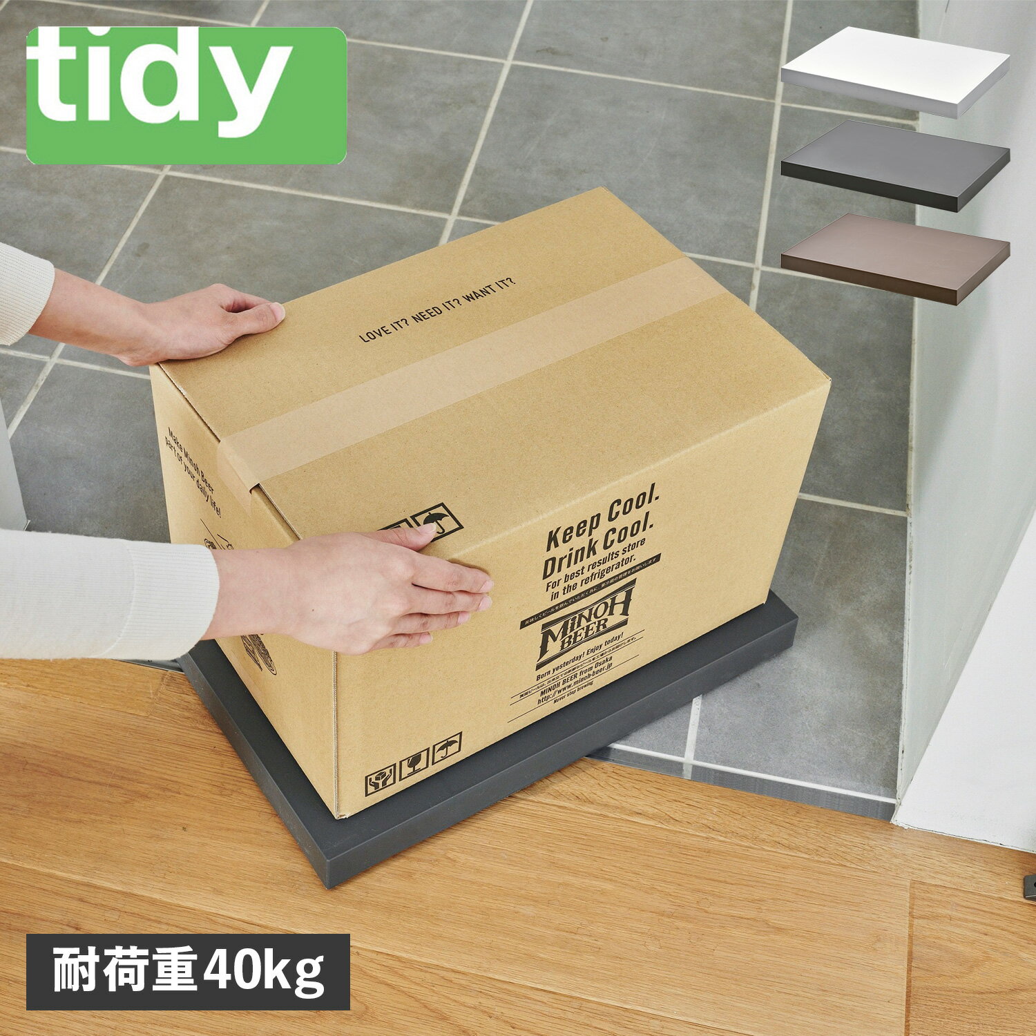 tidy ティディ プラットフォーム 台車 平台車 ホームキャリー プランタースタンド 屋内 キャスター付き 長方形 PLATFORM グレー ホワイト ブラウン 白 OT-668-200