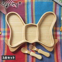 agney アグニー 子供 食器セット ワンプレート りぼんプレート 3点セット 男の子 女の子 ベビー 赤ちゃん 天然素材 日本製 食洗器対応 AG-124R...