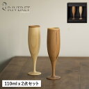 【クーポンで最大1000円OFF！5/7 10:59まで】 リヴェレット RIVERET グラス シャンパングラス 2点セット フルート 天然素材 日本製 軽量 食洗器対応 リベレット FLUTE PAIR RV-107WB 母の日