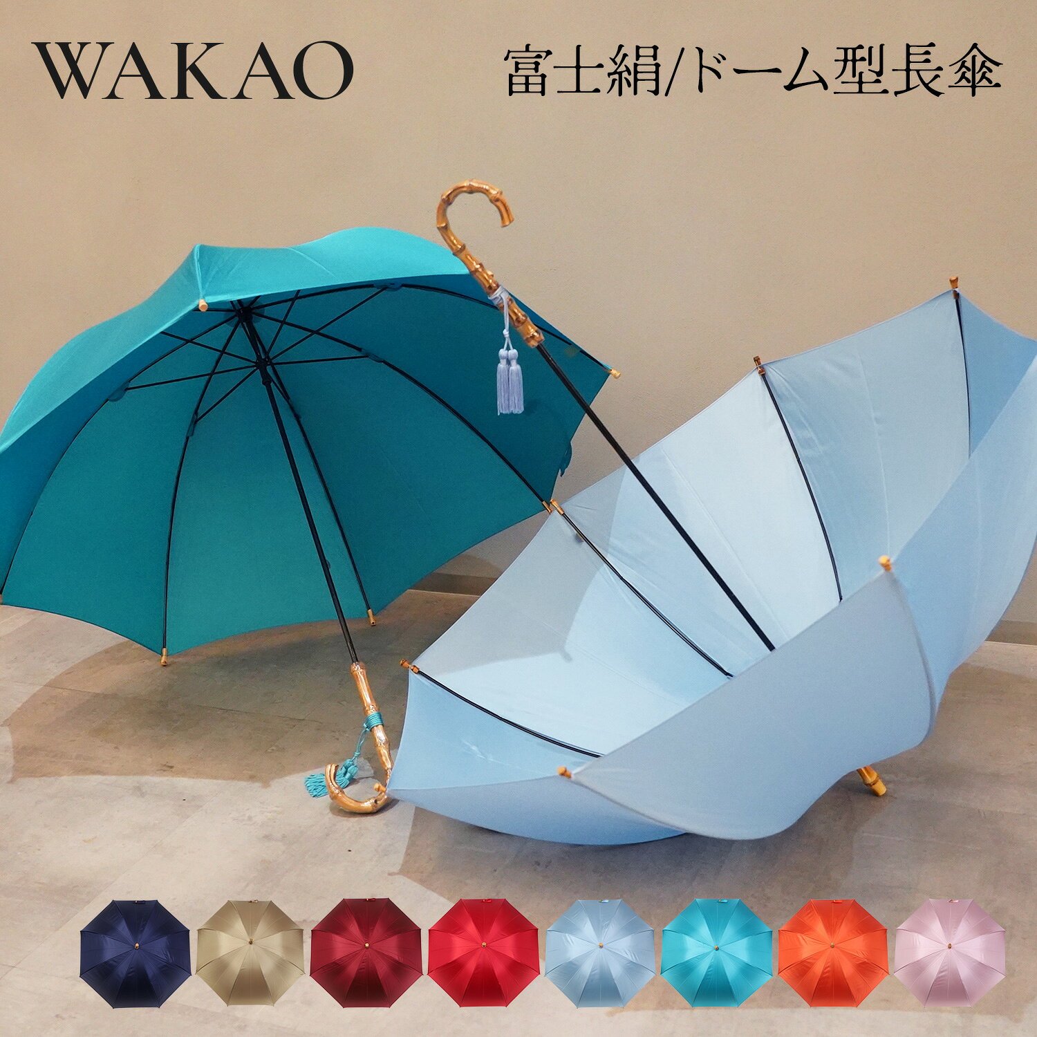 【最大1000円OFFクーポン発行中 7/16 10:59まで！】 ワカオ WAKAO 雨傘 長傘 レデ...