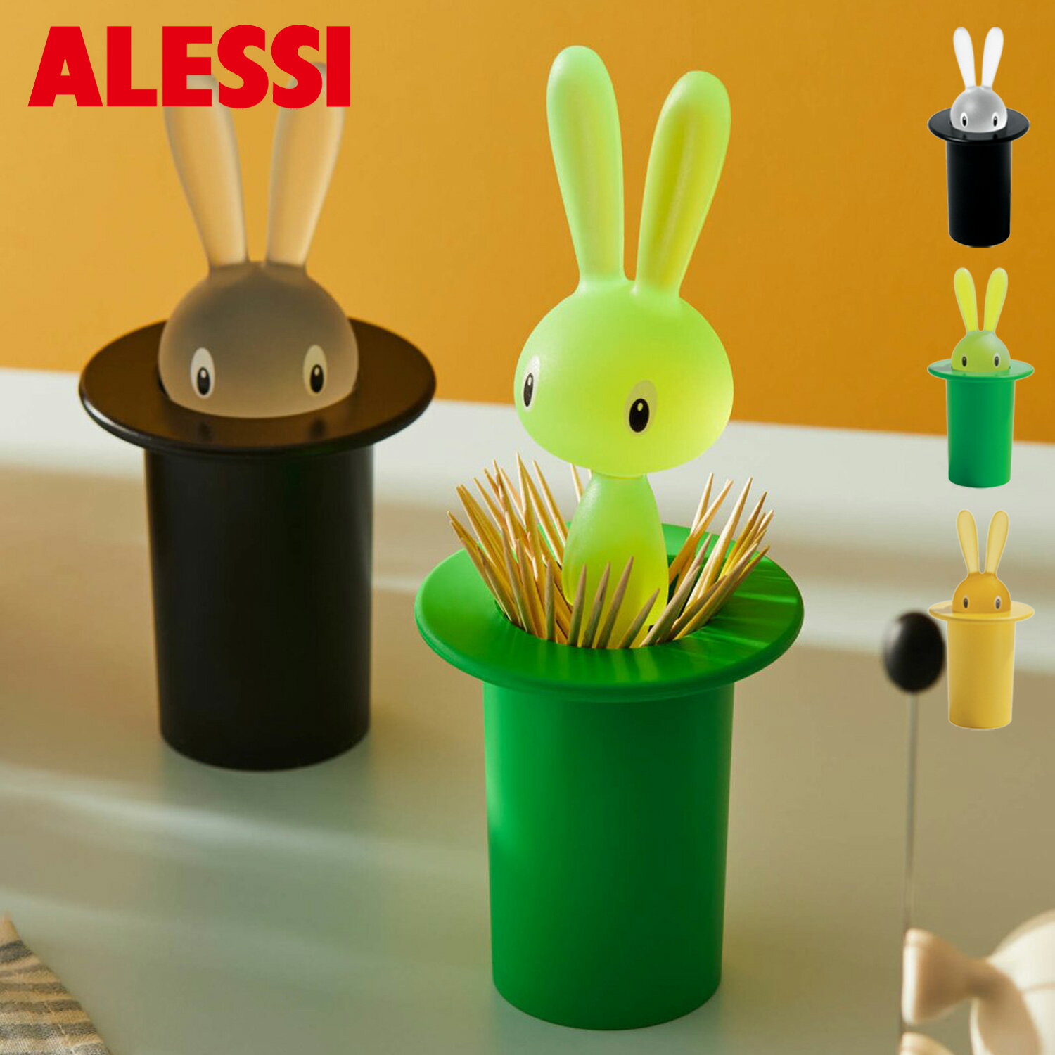 【クーポンで最大1000円OFF！5/16 10:59まで】 ALESSI アレッシィ 爪楊枝入れ ケース つまようじ入れ マジックバニー MAGIC BUNNY ブラック グリーン イエロー 黒 ASG16