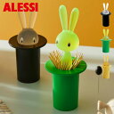 ALESSI アレッシィ 爪楊枝入れ ケース つまようじ入れ マジックバニー MAGIC BUNNY ブラック グリーン イエロー 黒 ASG16