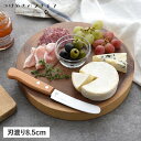 【最大1000円OFFクーポン発行中】 つばめのパンナイフ バターナイフ パンナイフ マルチナイフ 日本製 BUTTER KNIFE A-77677 【メール便...