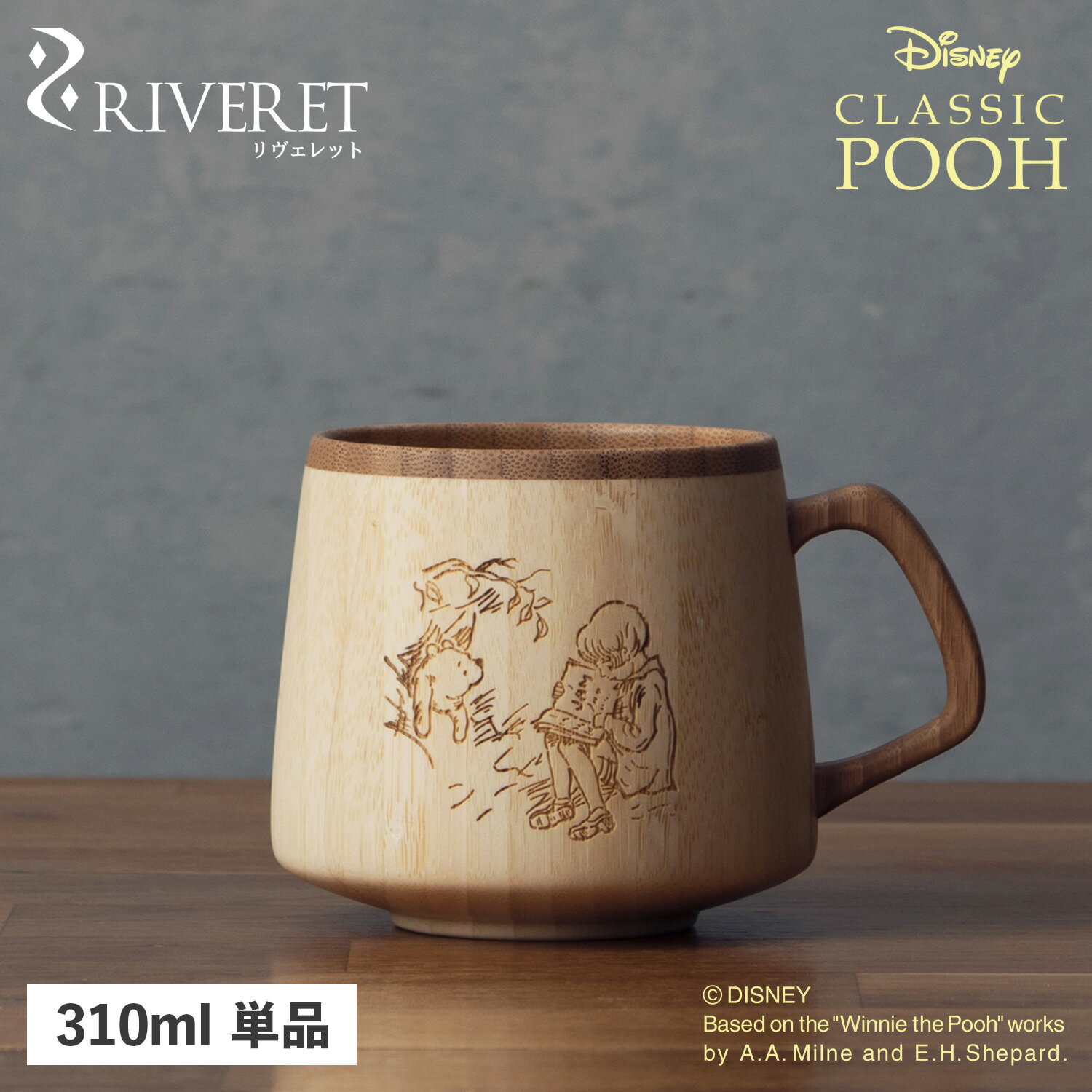 【クーポンで最大1000円OFF！2/26 10:59まで】 リヴェレット RIVERET マグカップ コーヒーカップ 310ml フランマグ ディズニー くまのプーさん コラボ 天然素材 日本製 軽量 食洗器対応 リベレット FLAN MUG CLASSIC POOH RV-207WCPのサムネイル