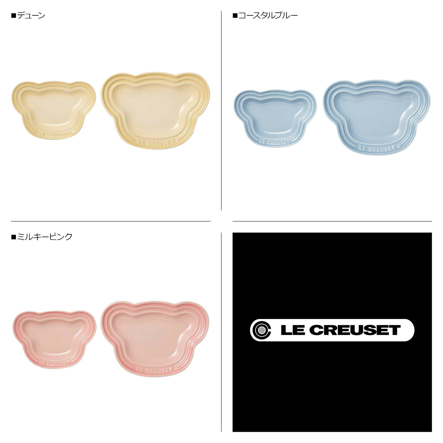 【最大1000円OFFクーポン発行中 6/16 11:59まで！】 ル・クルーゼ Le Creuset 食器...