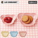 【最大1000円OFFクーポン発行中】 ル・クルーゼ Le Creuset 食器 セット 2点セット 男の子 女の子 キッズ 子供 お食い初め 離乳食 断熱 オ...