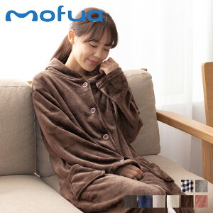 【 最大1000円OFFクーポン 】 mofua モフア 着る毛布 毛布 Lサイズ ルームウェア パジャマ プレミアムマイクロファイバー フード付 あったかグッズ もこもこ WEARING BLANKET 484784