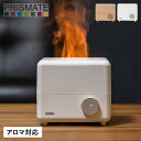 プリズメイト 卓上加湿器 プリズメイト PRISMATE アロマディフューザー 加湿器 ミスト 卓上 超音波式 LEDライト USB充電 コンパクト 小型 MIST DIFFUSER HF071