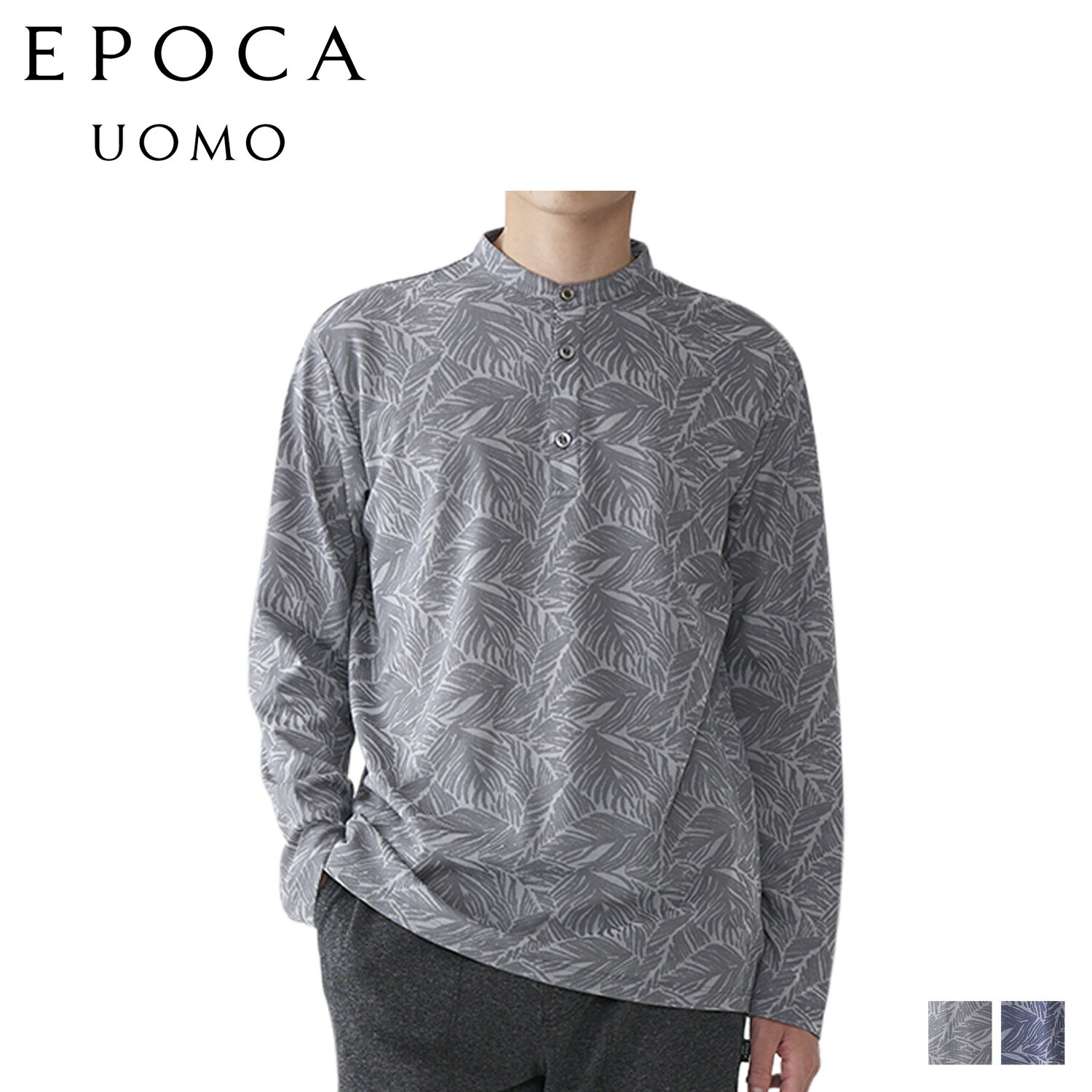 エポカ ウォモ EPOCA UOMO Tシャツ 長袖 ロンT カットソー プルオーバー バンドカラー メンズ PULLOVER BAND COLLAR CUT AND SEW グレー ネイビー 0389-25