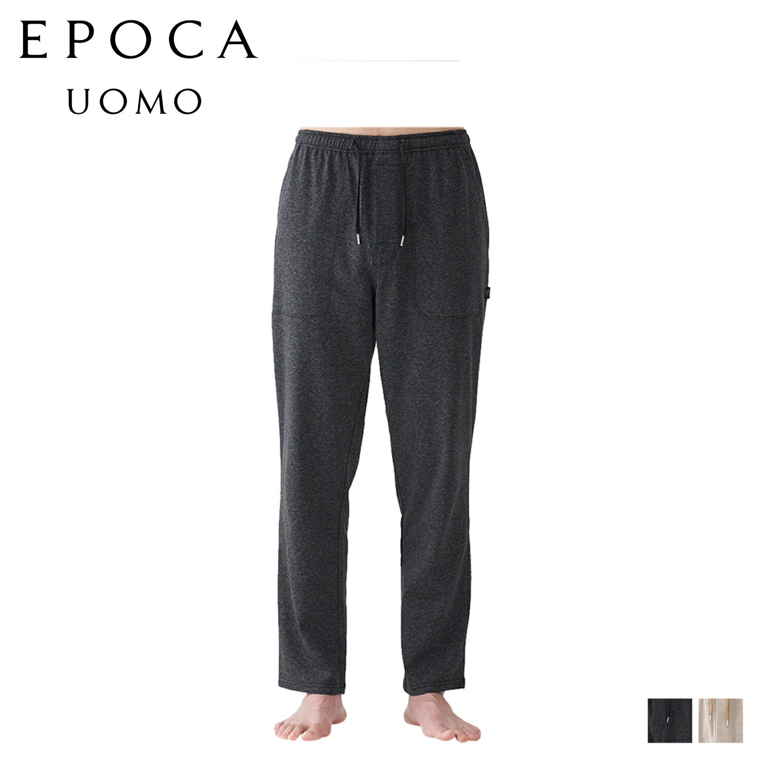 エポカ ウォモ EPOCA UOMO パンツ テーパードパンツ クロップドパンツ ジャージパンツ メンズ LONG TAPERED PANTS ブラック ベージュ 黒 0390-65