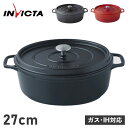 アンヴィクタ INVICTA 鍋 両手鍋 ホーロー鍋 キャセロール オーバル 4.0L 27cm CASSEROLE OVAL チャコール グレー ネイビー レ...