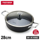 【特典付き】 moneta モネータ 鍋 両手鍋 アルモニア スキレット28cm 4L IH ガス対応 浅型 ステンレス ARMONIA SKILLET 001...