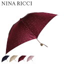 ニナリッチ NINA RICCI 折りたたみ傘 雨傘 レディース 軽量 コンパクト 折り畳み ブラック ベージュ レッド ピンク 黒 1NR 17002