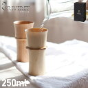 リヴェレット RIVERET タンブラー コップ カップ 約250ml 天然素材 日本製 軽量 食洗器対応 リベレット TUMBLER L ホワイト ブラウン ...