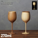 リヴェレット RIVERET グラス ワイングラス ボルドー 約270ml 割れない 竹製 軽量 リベレット BORDEAUX ホワイト ブラウン 白 RV-1...