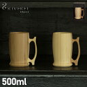 リヴェレット RIVERET ビアマグ グラス ビアグラス ジョッキ 約500ml 天然素材 日本製 軽量 食洗器対応 BEER MUG ホワイト ブラウン 白...
