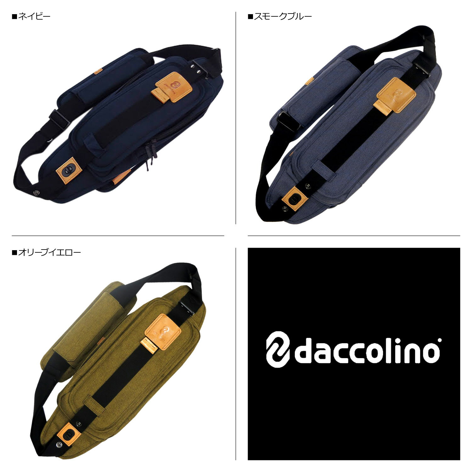 【クーポン対象外】 daccolino ダッコリーノ ベーシック 抱っこ紐 2WAY仕様 撥水 BASIC ネイビー ブルー カーキ D023 D024 D025 2