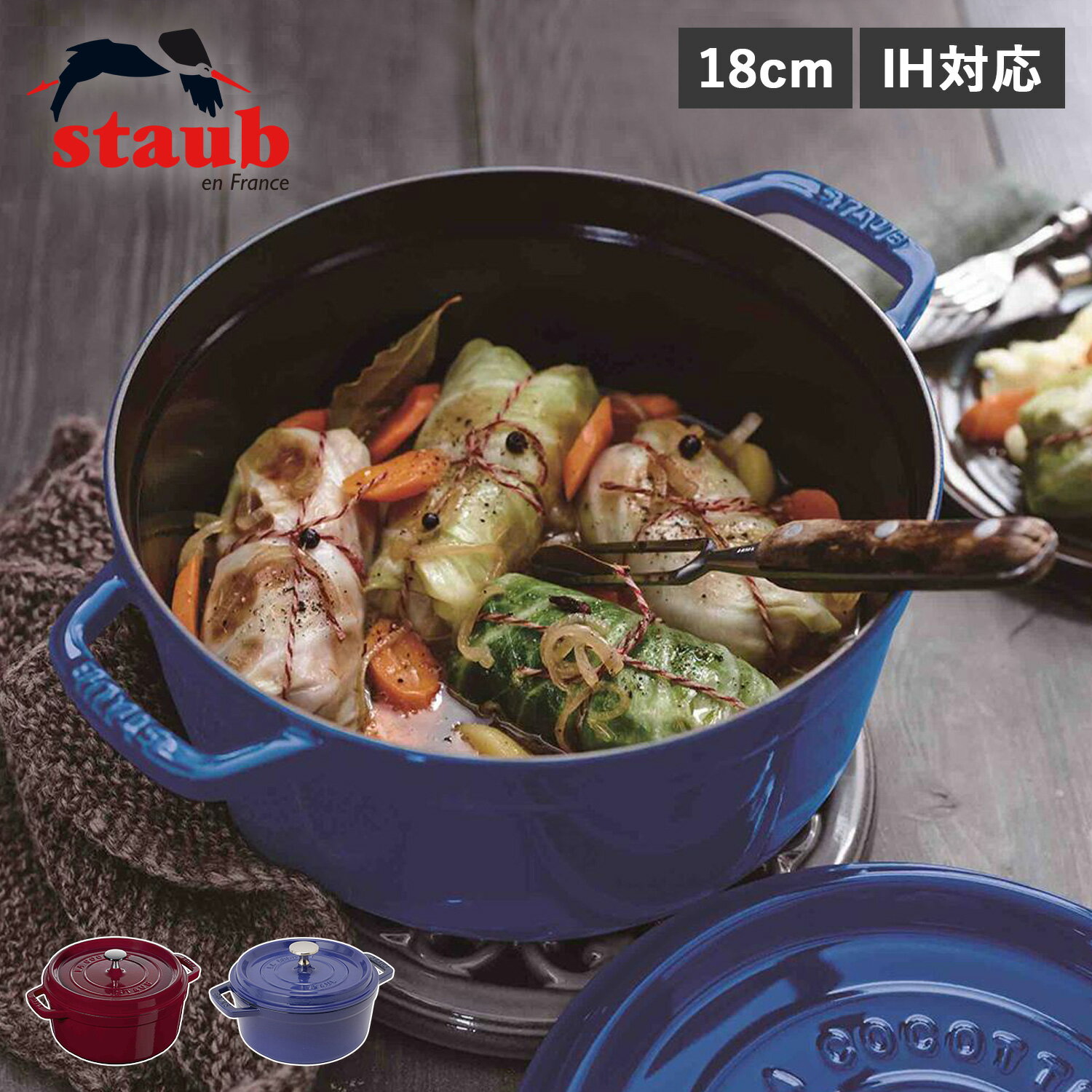 ストウブ STAUB 鍋 ラウンド ホーロー鍋 ピコ ココット 1.7L 18cm IH対応 蓋付き PICO COCOTTE ワイン ..