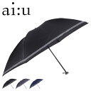 アイウ ai:u 折りたたみ傘 雨傘 折り畳み傘 メンズ レディース 軽量 コンパクト UMBRELLA ブラック グレー ネイビー 黒 1AI 18004