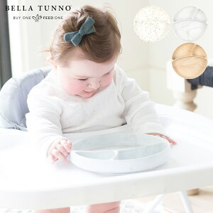 【クーポンで最大1000円OFF！5/7 10:59まで】 Bella Tunno ベラトゥーノ 子供 食器 皿 ワンダープレート 男の子 女の子 ベビー 赤ちゃん 生後3ヶ月対応 ひっくり返らない シリコン WONDER PLATE ホワイト グレー ブラウン 白 260040