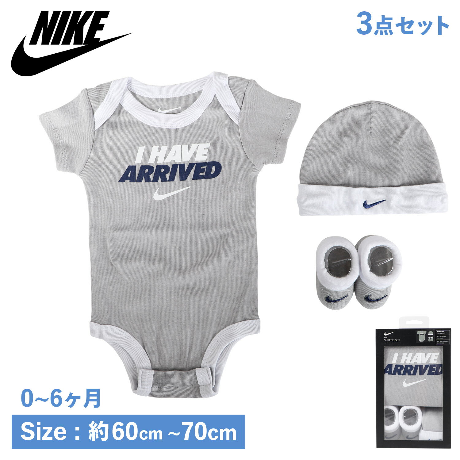 NIKE ナイキ ロンパース 靴下 帽子 3点セット 男の子 女の子 ボディスーツ ソックス 子供服 ベビー 赤ちゃん 半袖 3-PIECE SET グレー NN0647-G6U