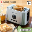 【クーポンで最大1000円OFF！4/19 10:59まで】 ラッセルホブス Russell Hobbs トースター 2枚 ポップアップ TURBO TOASTER 7780JP