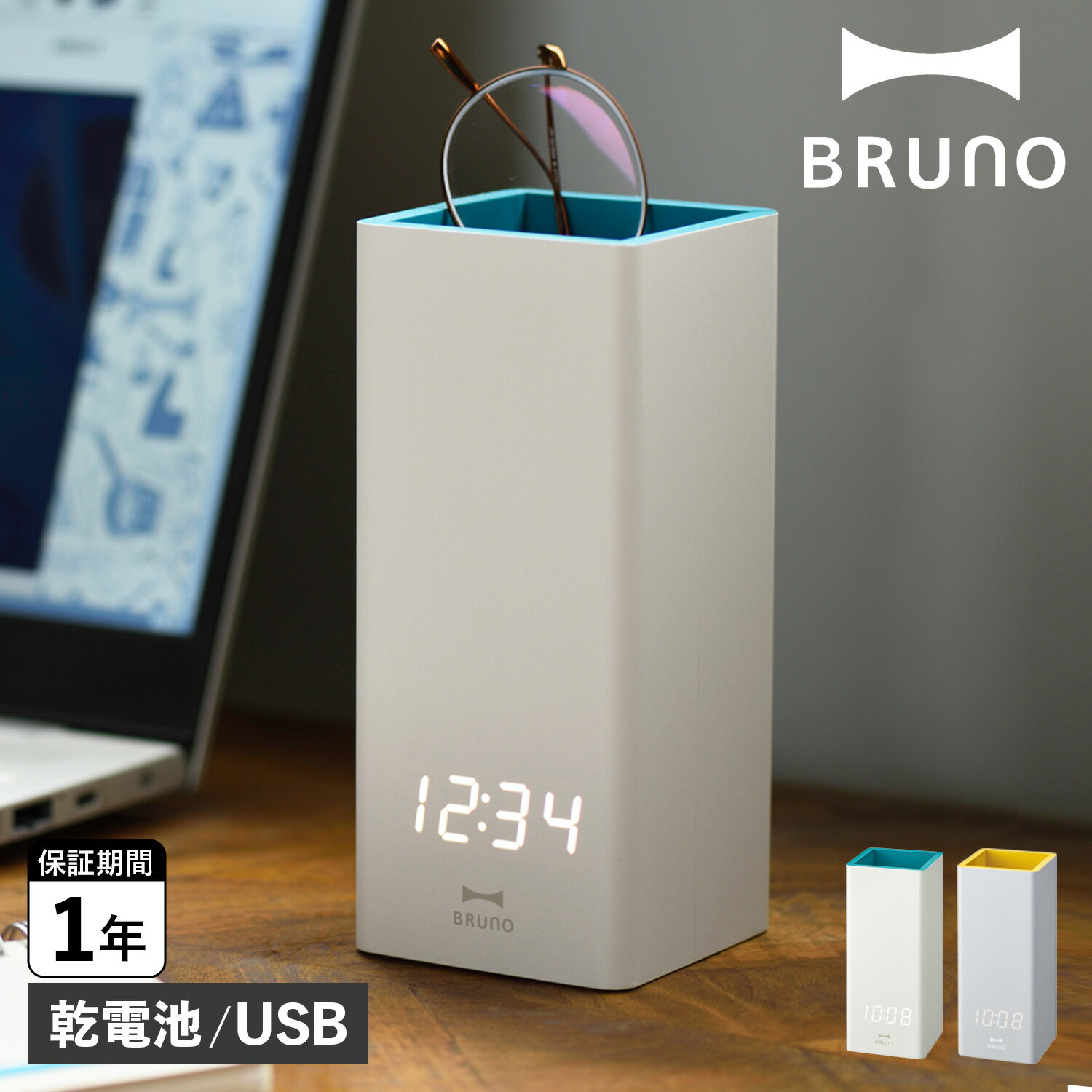 BRUNO（ブルーノ） 時計 BRUNO ブルーノ 置時計 デジタル ペン立て ペンスタンドクロック PEN STAND CLOCK ホワイト グレー 白 BCA028