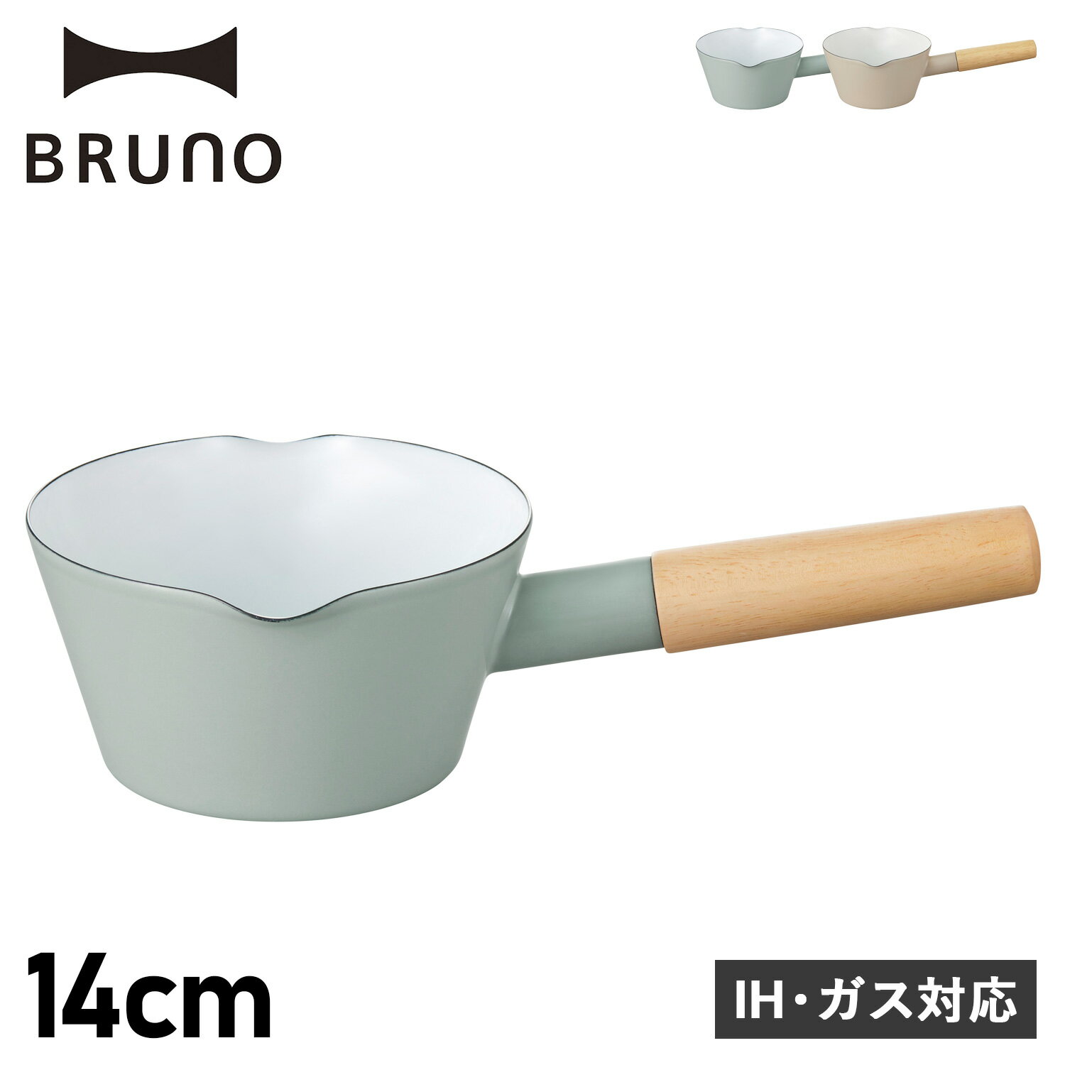 BRUNO ブルーノ 鍋 ホーロー ミルクパン 片手鍋 IH ガス 蓋付き 14cm グレー ライト グリーン BHK294