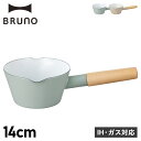 BRUNO ブルーノ 鍋 ホーロー ミルクパン 片手鍋 IH ガス 14cm グレー ライト グリーン BHK294