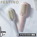 FESTINO フェスティノ ヘアブラシ サロンケア スタイリング イオンブラシ SALON CARE STYLING ION BRUSH ホワイト ピンク 白...