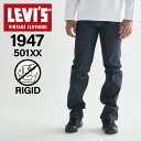 リーバイス 【クーポンで最大1000円OFF！5/1 10:59まで】 リーバイス ビンテージ クロージング LEVIS VINTAGE CLOTHING 501 ジーンズ デニム パンツ ジーパン メンズ 復刻 リジッド 1947 501 JEANS インディゴ 47501-0224