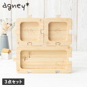 ショップトップ&nbsp;&gt;&nbsp;カテゴリトップ&nbsp;&gt;&nbsp;ブランド A-K&nbsp;&gt;&nbsp;A&nbsp;&gt;&nbsp;agney (アグニー) 商品説明 【かわいくて安全、だけじゃない。成長に寄り添う食器ブランド agney】 アグニーの知育と食育を掛け合わせたジグソープレート3点セットです。3つのプレートの組み合わせ方は120パターンもあり、同じレシピでも多彩なレイアウトで印象を変えられます。縁に「もぐもぐカーブ」と「塞き止めライン」という独自の技術を使用しており、スプーンで残さず掬い取ることが可能です。独自開発のLOHASコートにより、色の濃いお料理や油ものも安心して使えます。お手入れの際は中性洗剤とスポンジで優しく手洗いし、水気をふき取り、日陰での保管をお願いします。食洗器にも対応しています。専用のボックスに入っているのでプレゼントにもピッタリです。 ブランド名 / 商品名 agney アグニー / ジグソープレート AG-601 素材 / 仕様 原材料：天然孟宗竹 表面塗装：ウレタン(LOHASコート) ※食品衛生基準適合の日本製塗料 食器洗い乾燥機、食器洗剤対応 電子レンジ非対応 生産国 原産国：JAPAN原材料産地：CHINA木地：CHINA仕上げ・塗り：JAPAN サイズ プレート大×1：幅：24.5cm×高さ：2.1cm×奥行：13cm プレート小×2：幅：13cm×高さ：2.1cm×奥行：13cm こちらの商品は、メーカー公式の採寸基準で計測しています。 ご購入前に必ずお読みください サイズ・仕様について 平置きして採寸したサイズになります。商品によっては若干の誤差が生じてしまう場合がございます。また、商品やブランド等によりサイズが異なります。（単位はcmになります。） カラーについて 個体ごとに若干の誤差がある場合がございます。商品の画像は、できるだけ商品に近いカラーにて、掲載をしております。お客様のモニターの設定により、色味に違いが発生してしまう場合もございます。あらかじめご了承ください。 予約商品の納期発送目安について 予約商品の納期発送目安は、以下の通りになります。 上旬：1日-10日頃発送予定 中旬：11日-20日頃発送予定 下旬：21日-末日頃発送予定 ※目安になりますので、日程が多少前後する場合があります。 類似商品はこちら agney アグニー 子供 食器セット ジグ6,028円agney アグニー 子供 食器セット ワンプ6,380円agney アグニー 子供 食器セット ワンプ7,546円 agney アグニー 子供 食器セット ワン4,605円 agney アグニー 子供 食器セット ワン4,200円 agney アグニー 子供 食器セット ワン5,280円 agney アグニー 子供 食器セット ワン5,280円 agney アグニー 子供 食器セット ワン4,200円 agney アグニー 子供 食器セット ワン4,200円新着商品はこちら2024/4/27 KEEN キーン ユニーク オースリー サン13,750円2024/4/27 VANS ヴァンズ オーセンティック スニー5,250円～2024/4/27 PUMA プーマ スニーカー ディスク ブレ12,800円再販商品はこちら2024/4/27 KEEN キーン ヨギ アーツ サンダル ク6,600円2024/4/27 FitFlop フィットフロップ サンダル 4,260円～2024/4/27 UGG アグ サンダル レディース 厚底 フ9,000円～2024/04/27 更新 類似商品はこちら agney アグニー 子供 食器セット ジグ6,028円agney アグニー 子供 食器セット ワンプ6,380円agney アグニー 子供 食器セット ワンプ7,546円再販商品はこちら2024/4/27 KEEN キーン ヨギ アーツ サンダル ク6,600円2024/4/27 FitFlop フィットフロップ サンダル 4,260円～2024/4/27 UGG アグ サンダル レディース 厚底 フ9,000円～新着商品はこちら2024/4/27 KEEN キーン ユニーク オースリー サン13,750円2024/4/27 VANS ヴァンズ オーセンティック スニー5,250円～2024/4/27 PUMA プーマ スニーカー ディスク ブレ12,800円