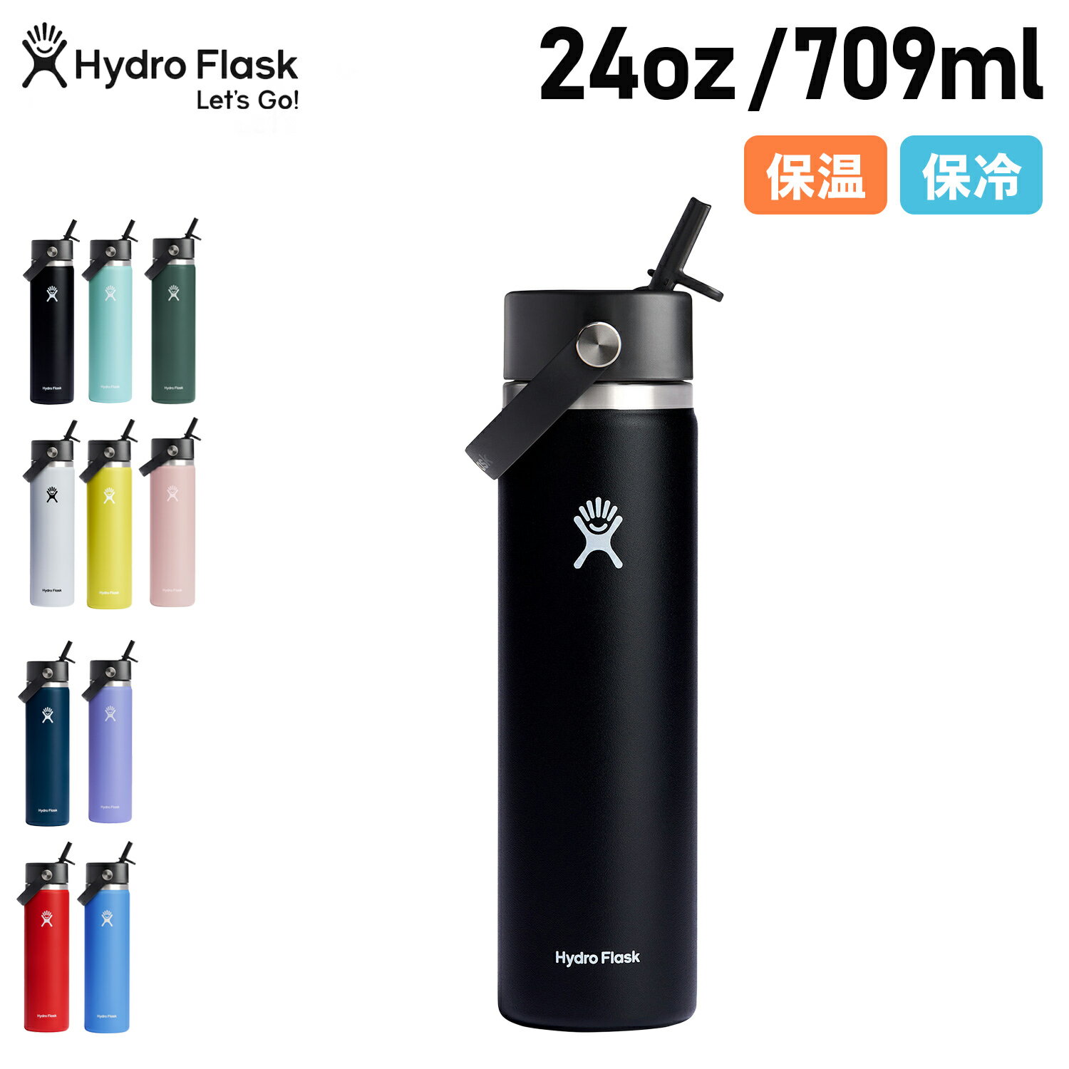 ハイドロフラスク マグボトル ハイドロフラスク Hydro Flask 24oz ハイドレーション ワイドマウス フレックスストロー 709ml ステンレスボトル マグボトル 水筒 魔法瓶 保温 保冷 HYDRATION WIDE MOUTH FLEX STRAW アウトドア 母の日