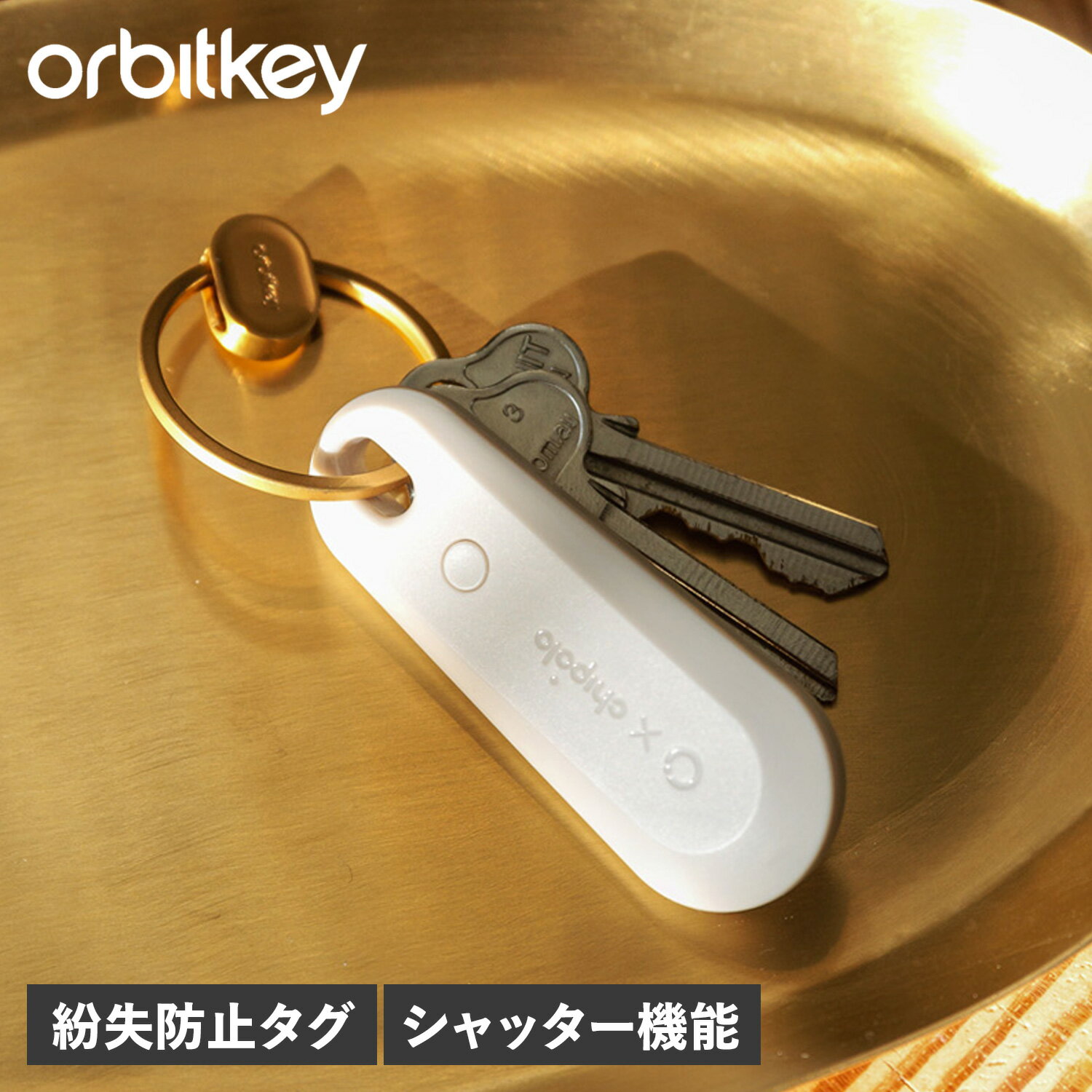 ӥåȥ Orbitkey ȥå v2 ʶɻߥ ե ˺ʪɻ ޡȥ ֥å ۥ磻  ...