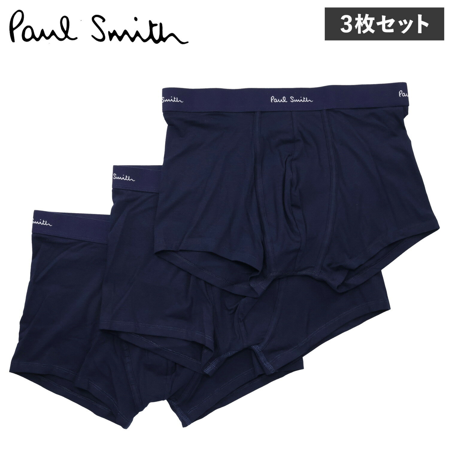 ポールスミス Paul Smith ボクサーパンツ 3枚セット 下着 インナー アンダーウェア メンズ 前閉じ M-L TRUNK 3 PACK ネイビー M1A-914C-A3PCK